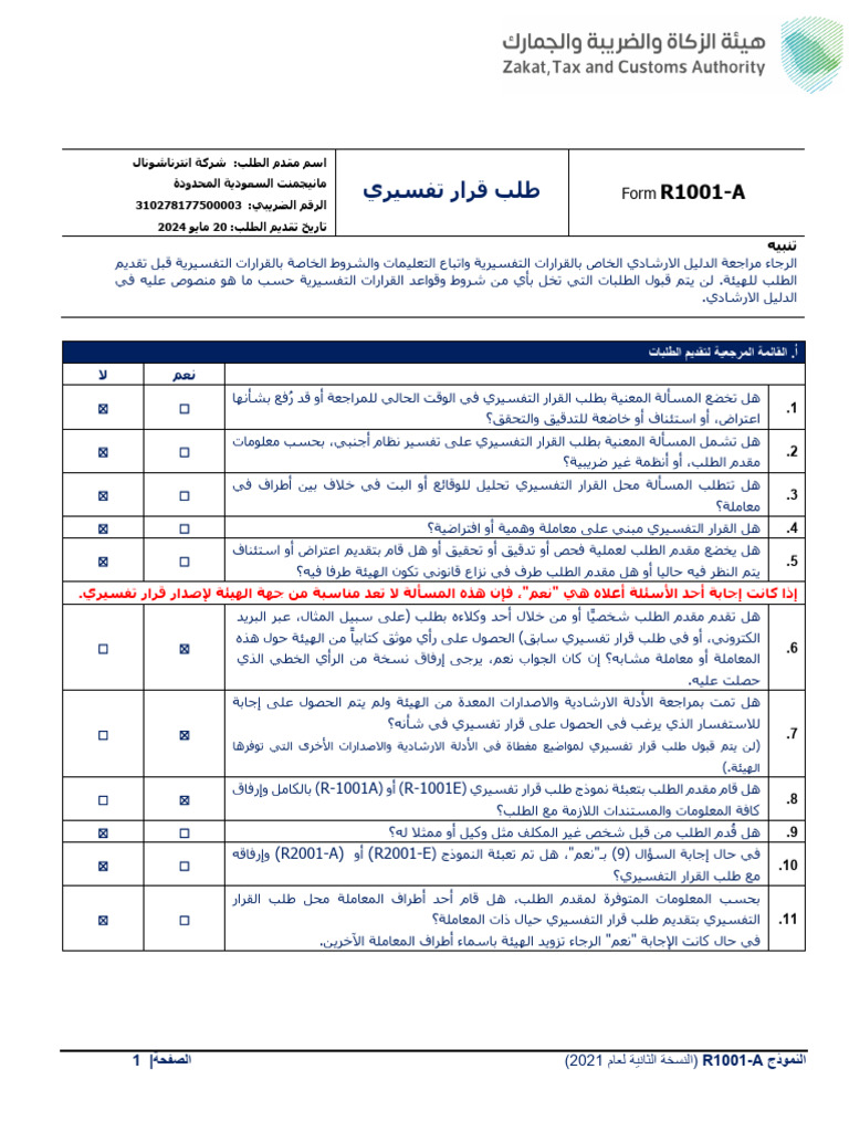 Form R1001-A Application For Tax Ruling Ar | PDF