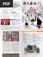 奥祕傳書　易學通變 梅花易数白话解(32开打印版) 精排版| PDF