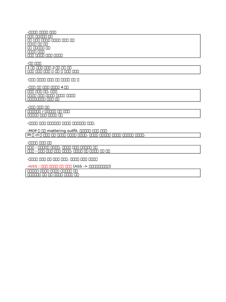 전단답 | PDF