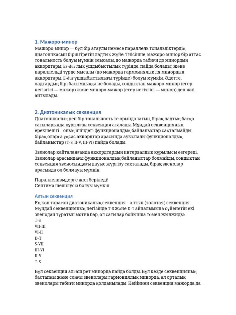 аналардың жеке кискасы