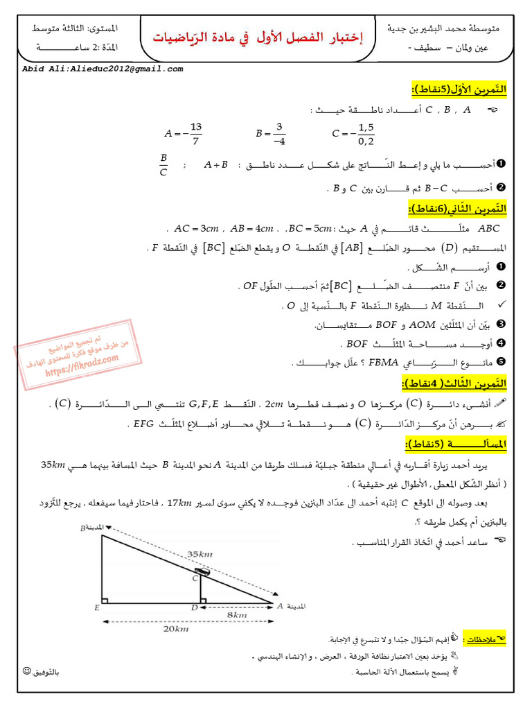 3 Am Math 01 | PDF
