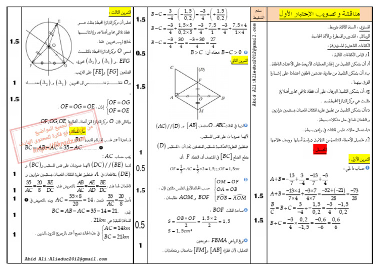 3 Am Math 01 | PDF