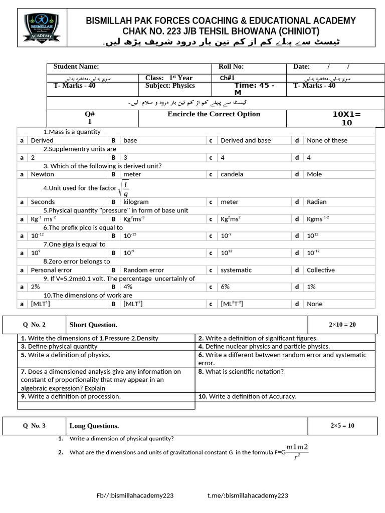 1st Year Physics Chapter 3 Solved Exercise Pdf Free