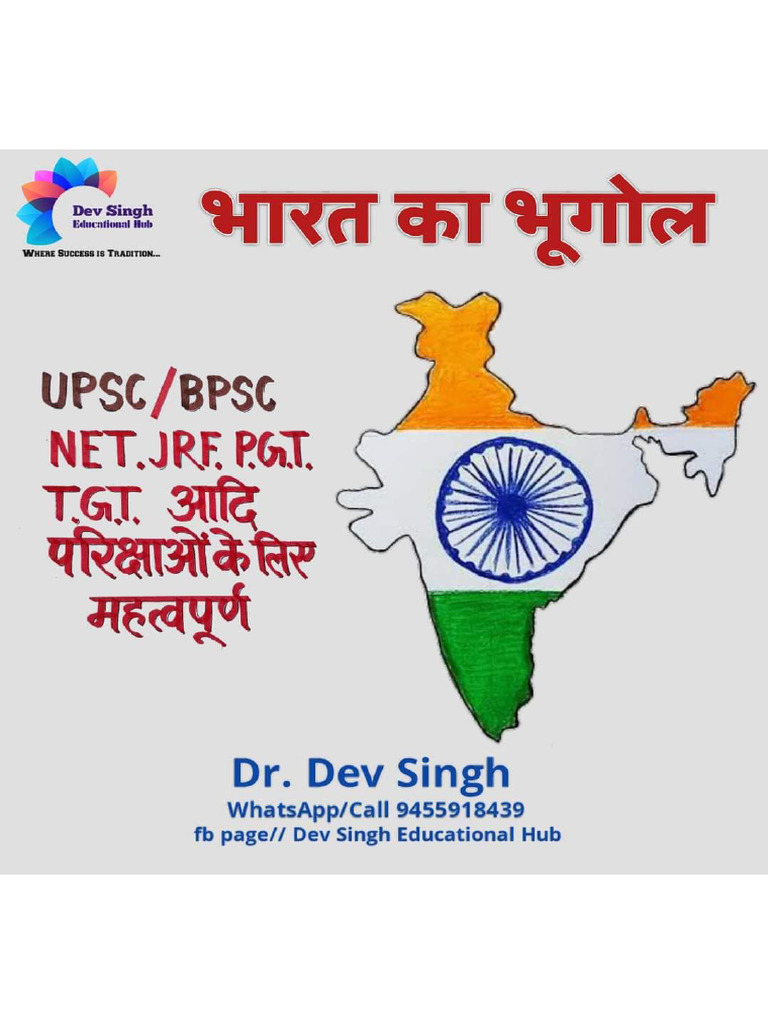 Indian Geography Class Notes | PDF
