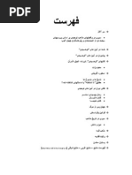 تولدی دیگر | PDF