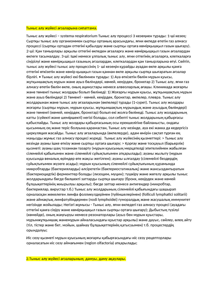 Порно сперматозоидтың дәмін татады