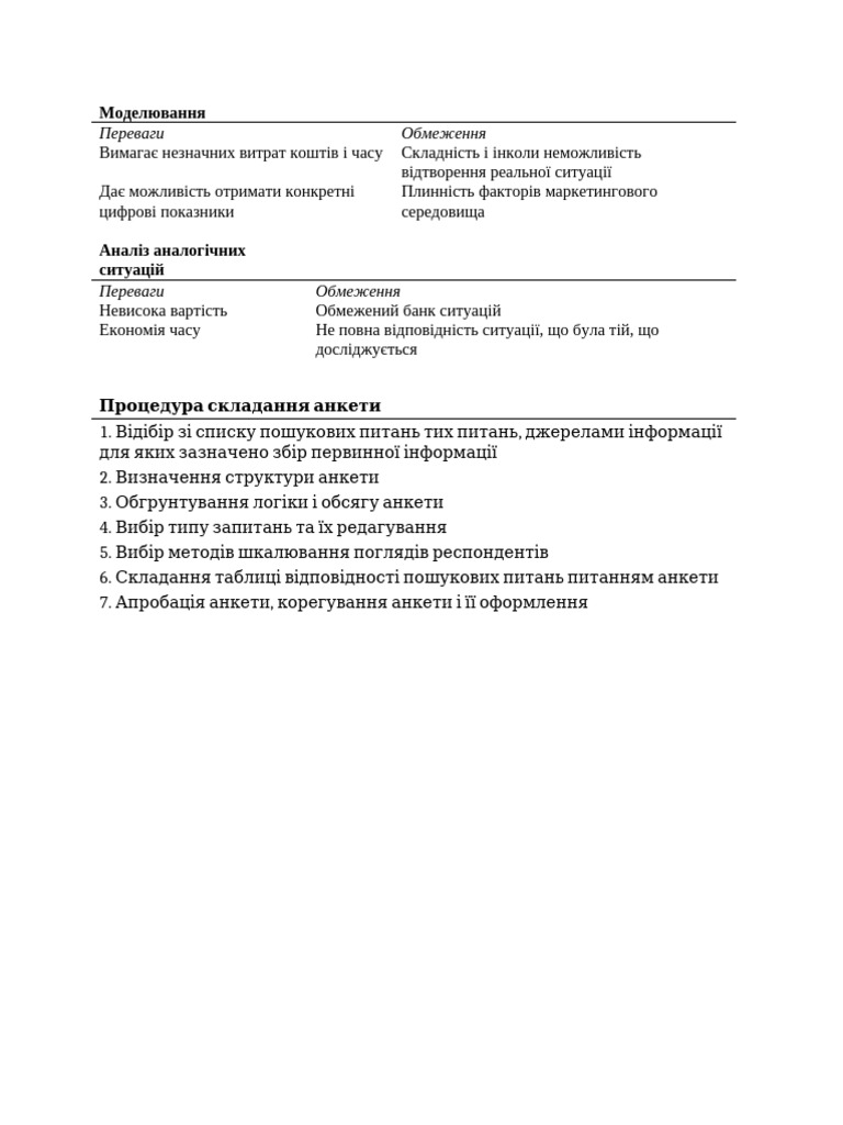 Research Methods Comparison | PDF