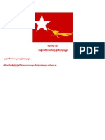 Vol.(19)Current Movement of NLD in BURMA From (24.12.2011)to (27.1.2012 ) Microsoft Word Files
