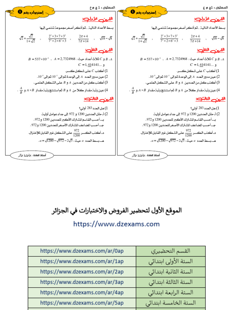 Dzexams 1as Mathematiques 651820 | PDF