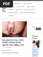 মায়ের ভোদার সাগরে ছেলের বাড়া ...