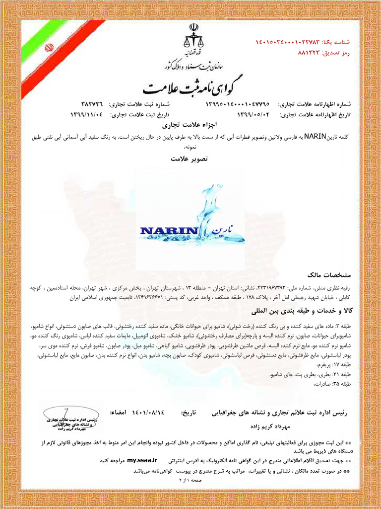 Draft Certificate | PDF