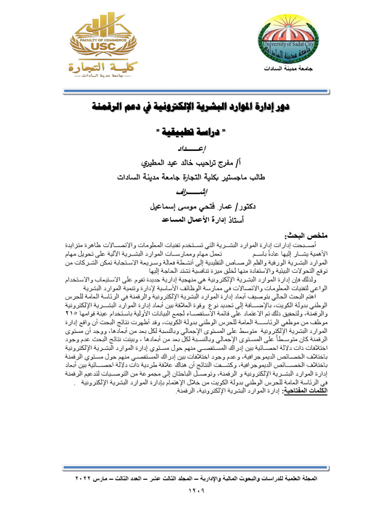 MASF Volume 13 Issue 3 Pages 1209-1233 | PDF