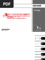 cb400 - Super - Four - Parts - List NC39 | PDF