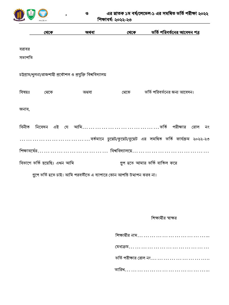 Form of Group Transfer | PDF