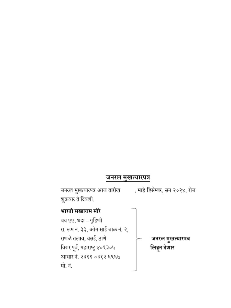 POA | PDF