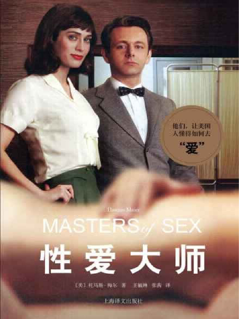 1898年的夏日：一个德国记者的中国观察| PDF, image size:768x1024