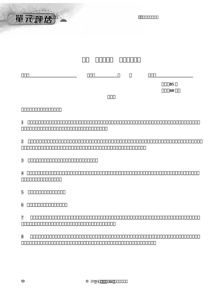 CP Test f1 U2 Read A T | PDF