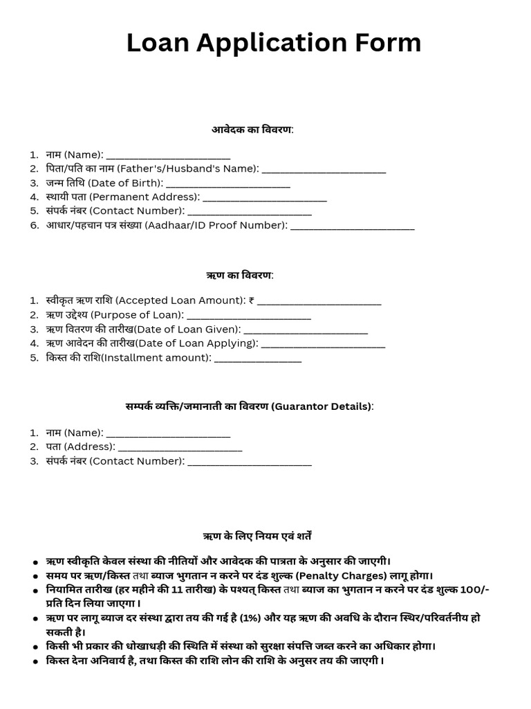 Loan Application Form | PDF