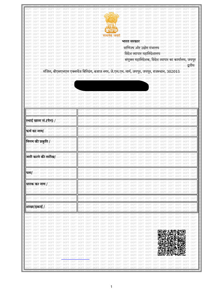 IEC Certificate for Farooqui Gems | PDF