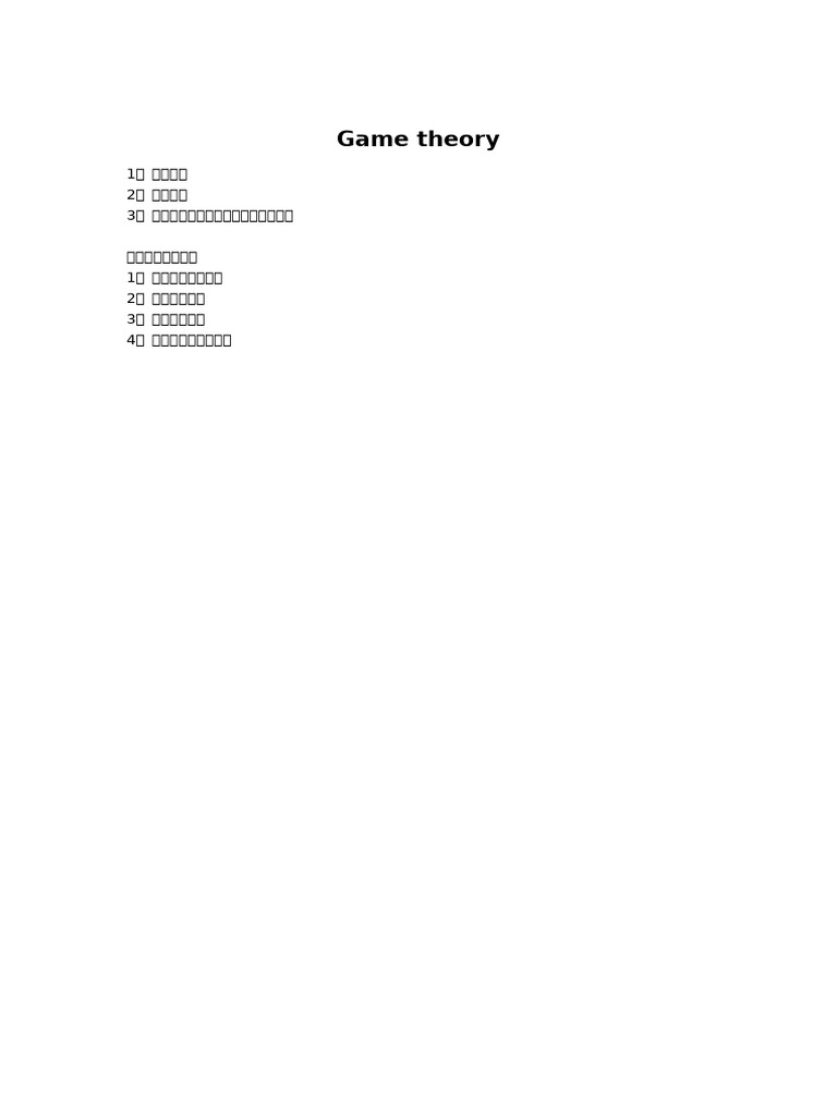 Game Theory Pdf Download