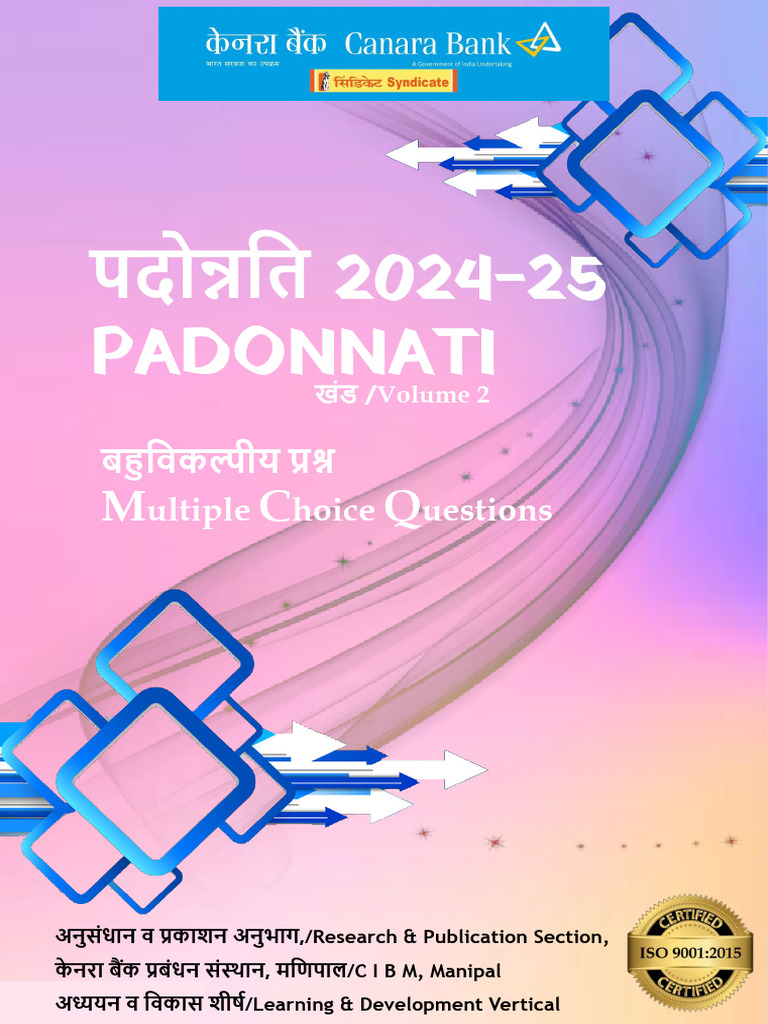 padonnati-mcq-2024-25-pdf-banks-loans