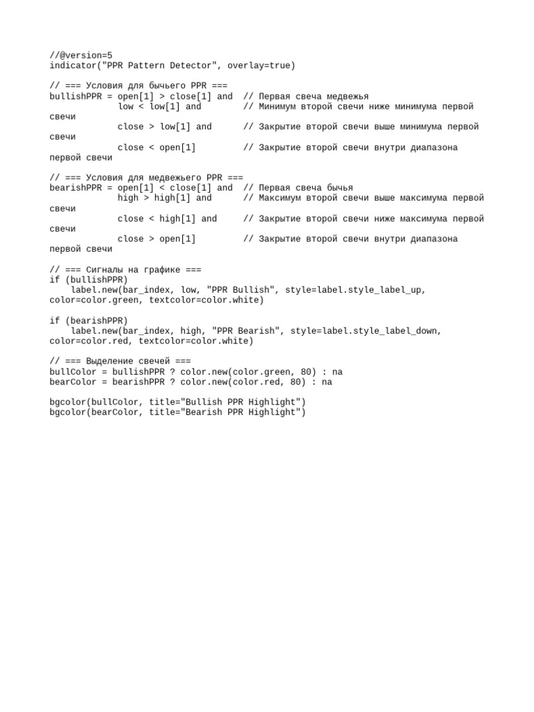 PPR v1 | PDF