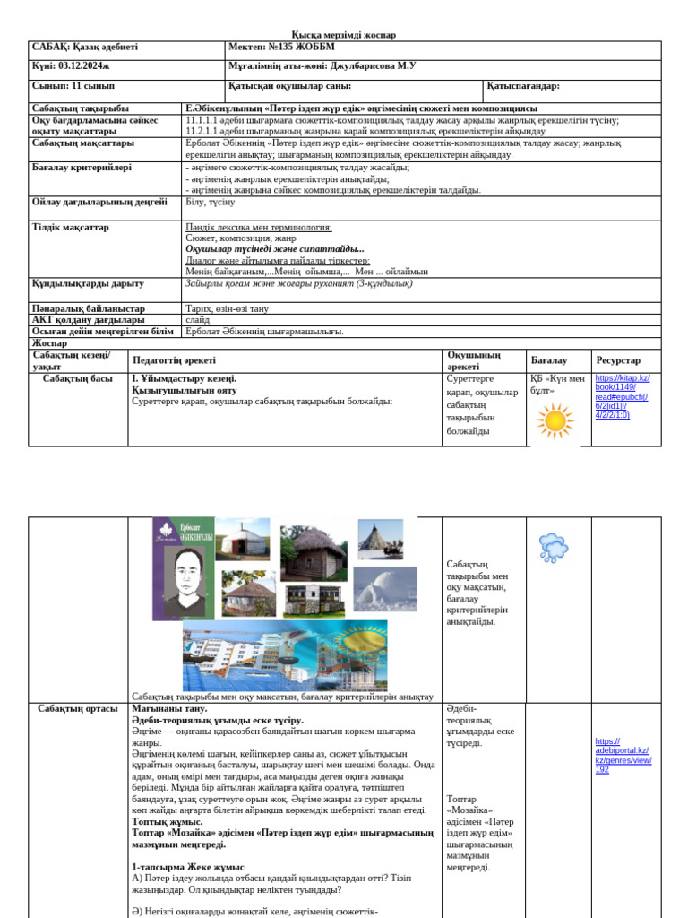 Жетілген порно мұғалім онлайн