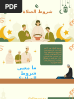 Islamic Studies Student Textbook GR 7 | PDF