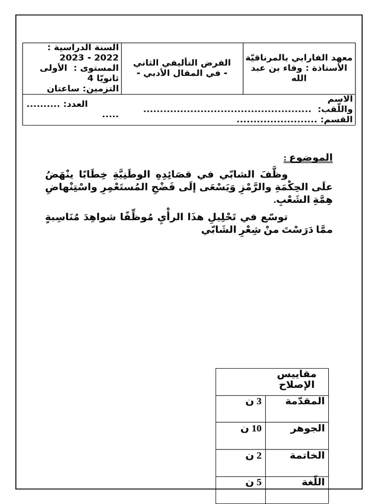 ان2تاج | PDF
