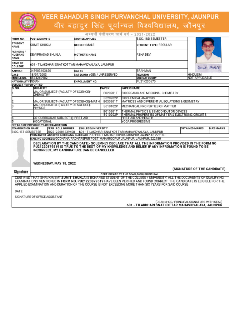 Sumit 2nd Sem. Exam Form PDF | PDF