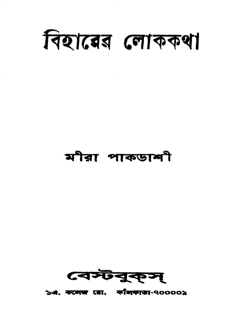 Biharer-Lokakatha by Meera Pakrashi | PDF