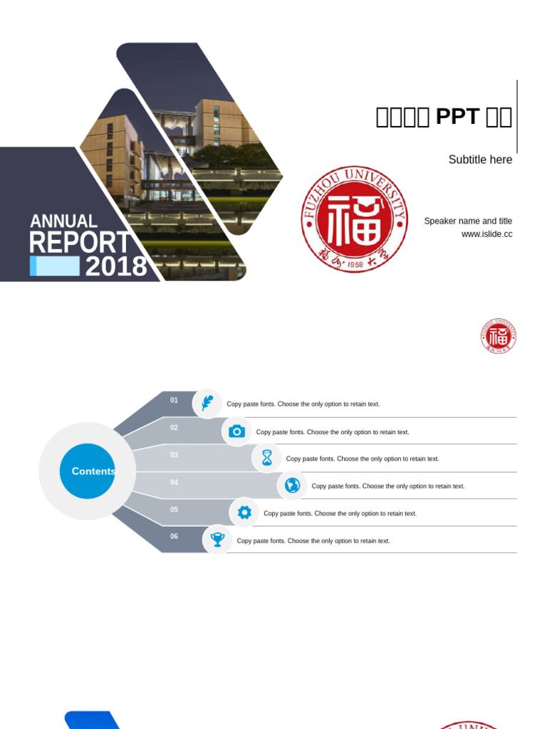 福州大学PPT模板指南 | PDF | Typefaces | Communication Design