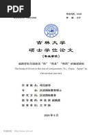 汉语副词研究论集6冊 汉语副词研究论集6冊 图书Books