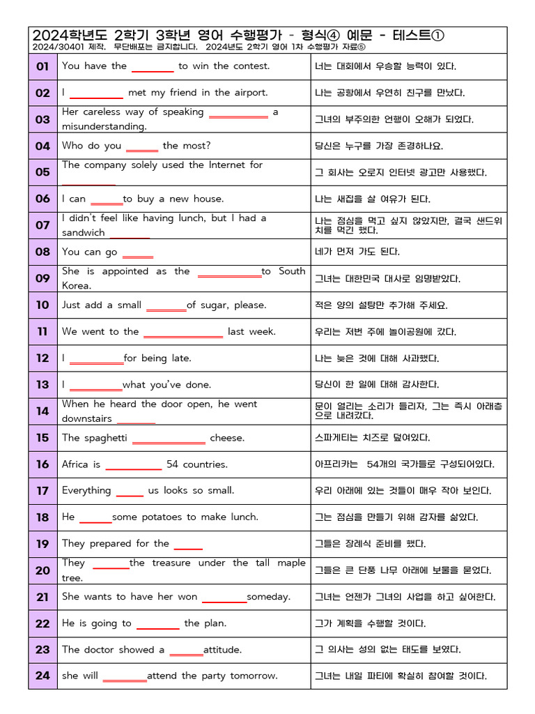 3학년 2학기 영어 1차 수행자료 | PDF