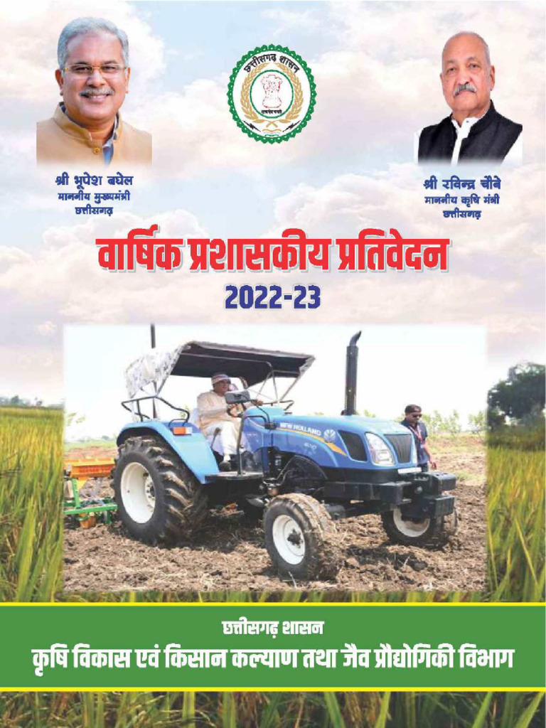 Administrative Report2023 24 | PDF