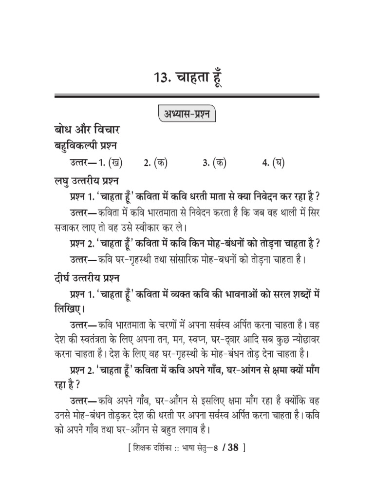 4d37483d eBS 8 CH 13 | PDF