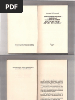 1879 Tomo Kovacevic-Opis Bosne I Hercegovine | PDF