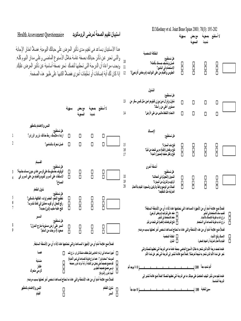 Arabic HAQ | PDF