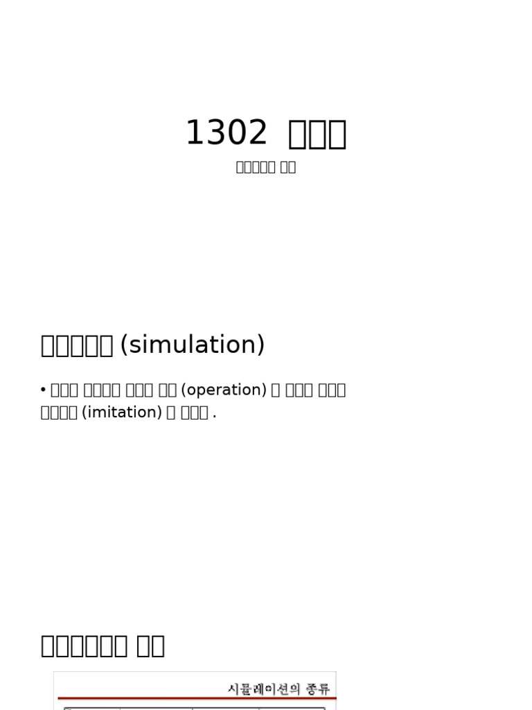 1302 | PDF