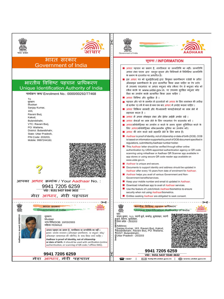 Muskan Aadhar Card | PDF