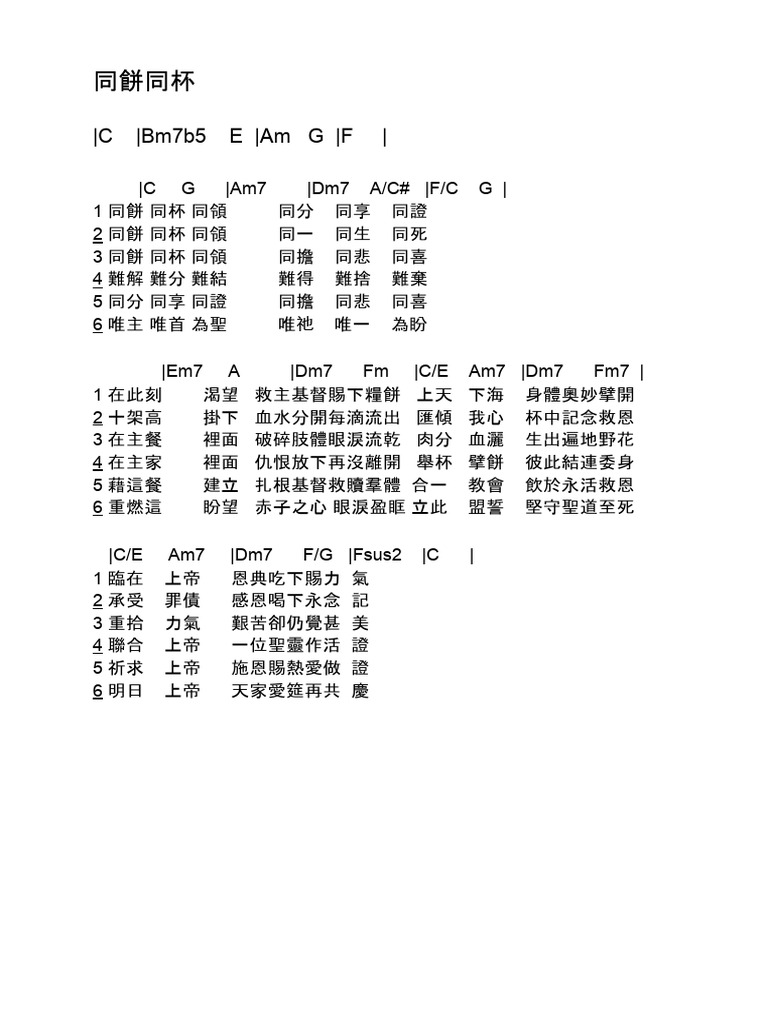 TZWT - 同餅同杯（不升Key版） | PDF