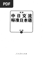 維新日乗纂輯 全５冊 維新日乗纂輯 全5冊 (日本史籍協会叢書) / マツノ書店 / 古本