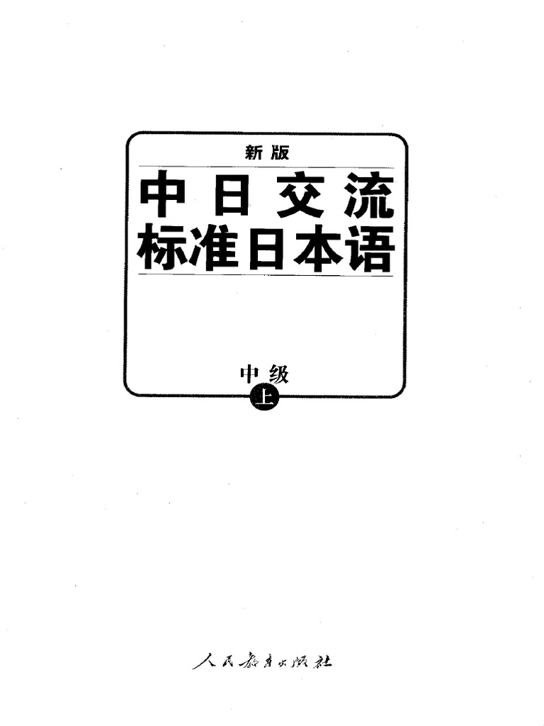 【新品】日中対照表現論: 付:中国語を母語とする日本語学習者の誤用について③ 新品】日中対照表現論: 付:中国語を母語とする日本語学習者の