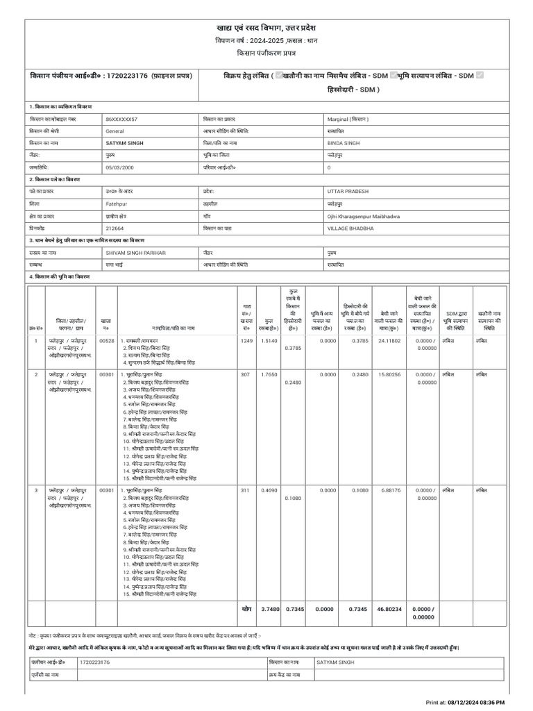 Satyam Singh Dhan 2024 | PDF