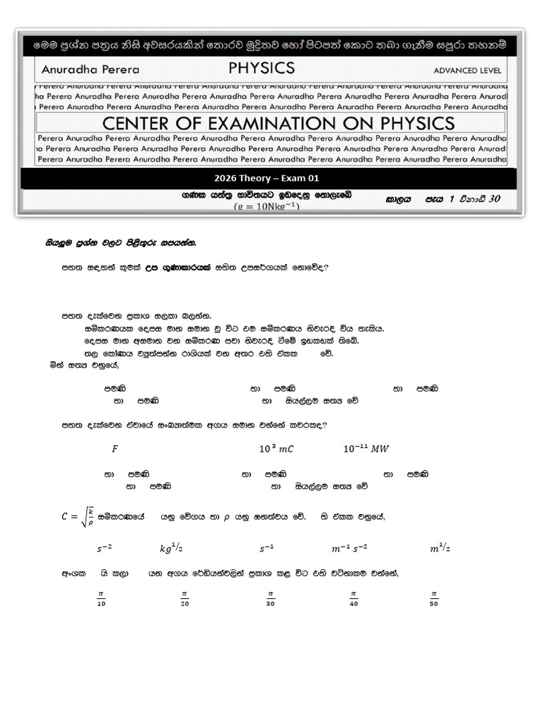 Physics Test 1 240920 224439 Pdf