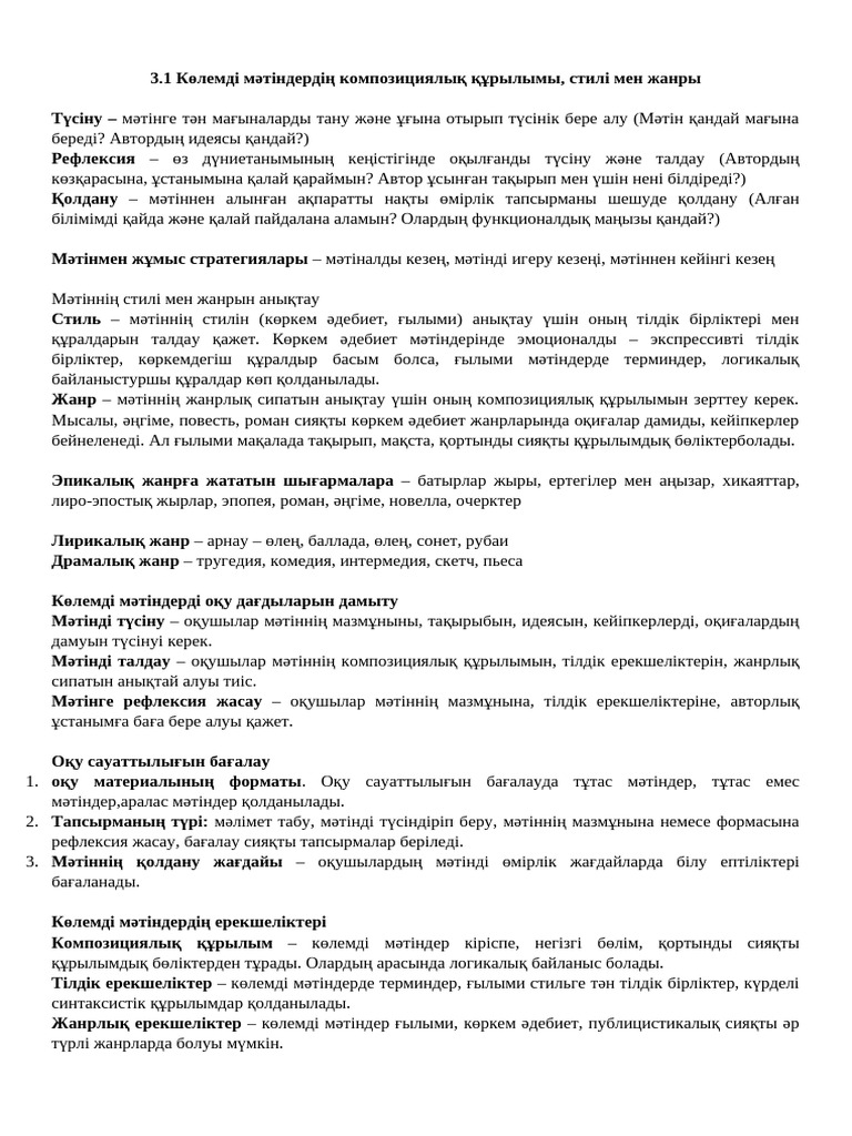 Порно анамды оятты