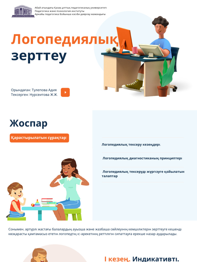 Ұялы телефоннан жеке бейне