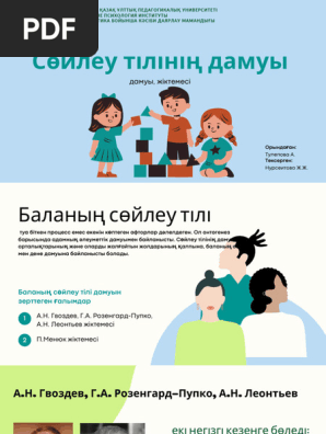 Сексуалды комбинезонның құпиясы