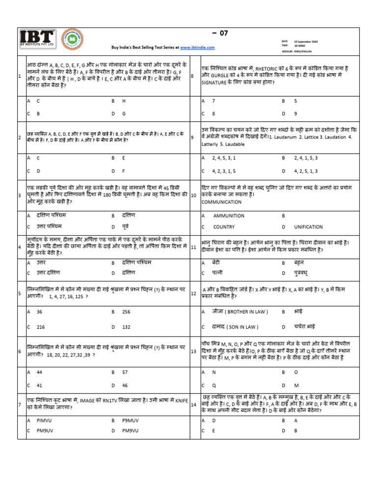 SPEED TEST 07 EVENING BATCH4 12092024 Hindi | PDF