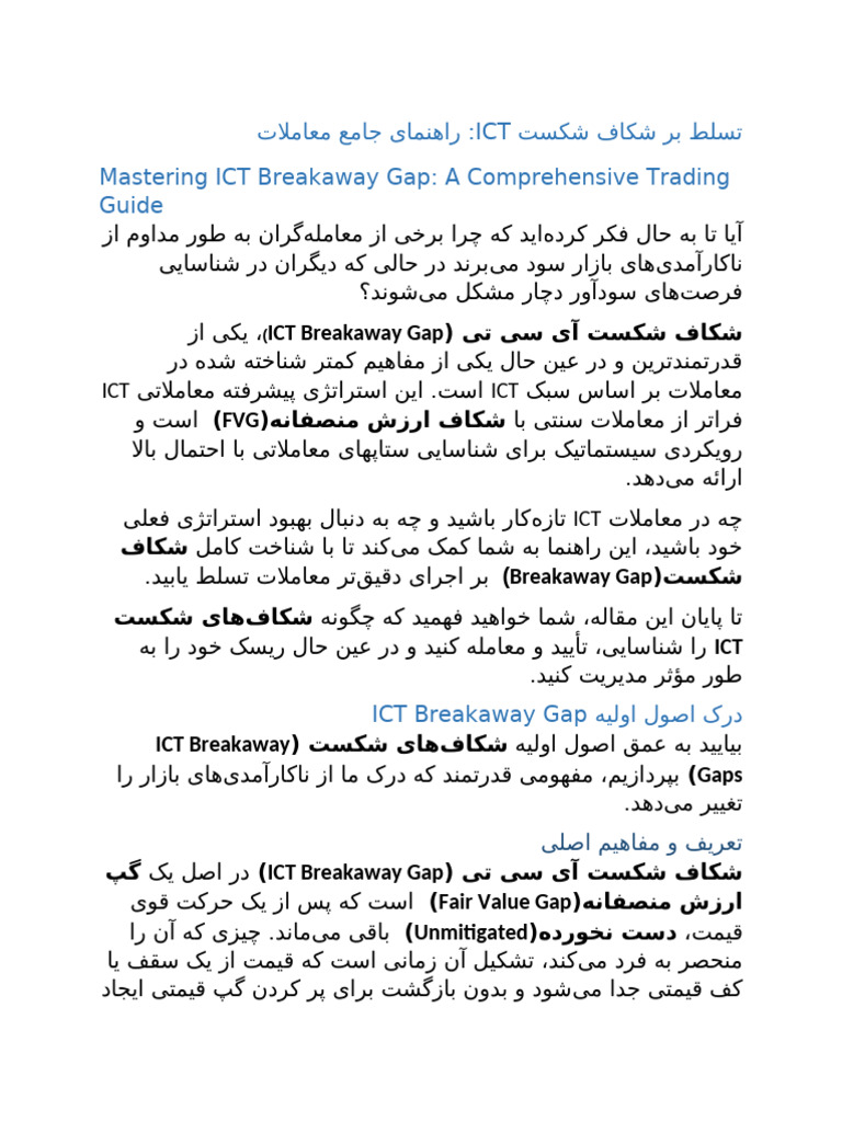 4-ICT BreakAway Gaps-Fa | PDF
